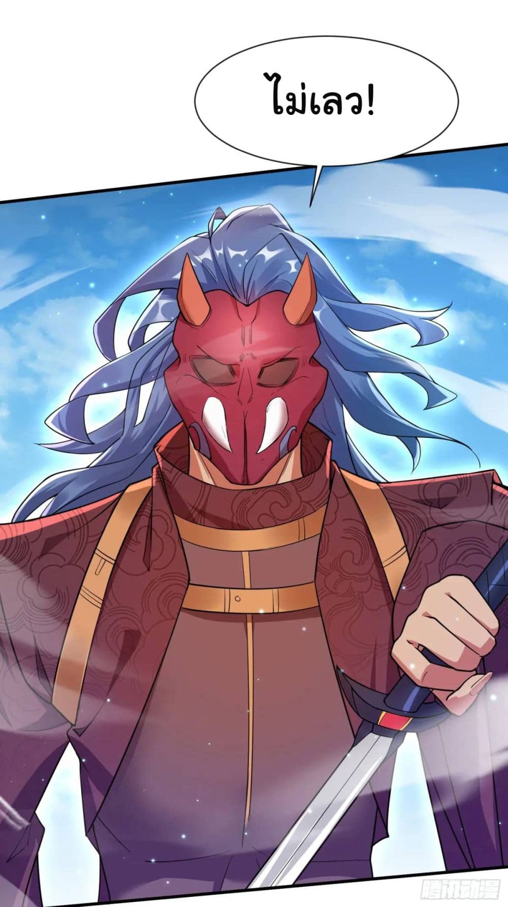 When The System Opens After The Age Of 100 ตอนที่ 22 (13)