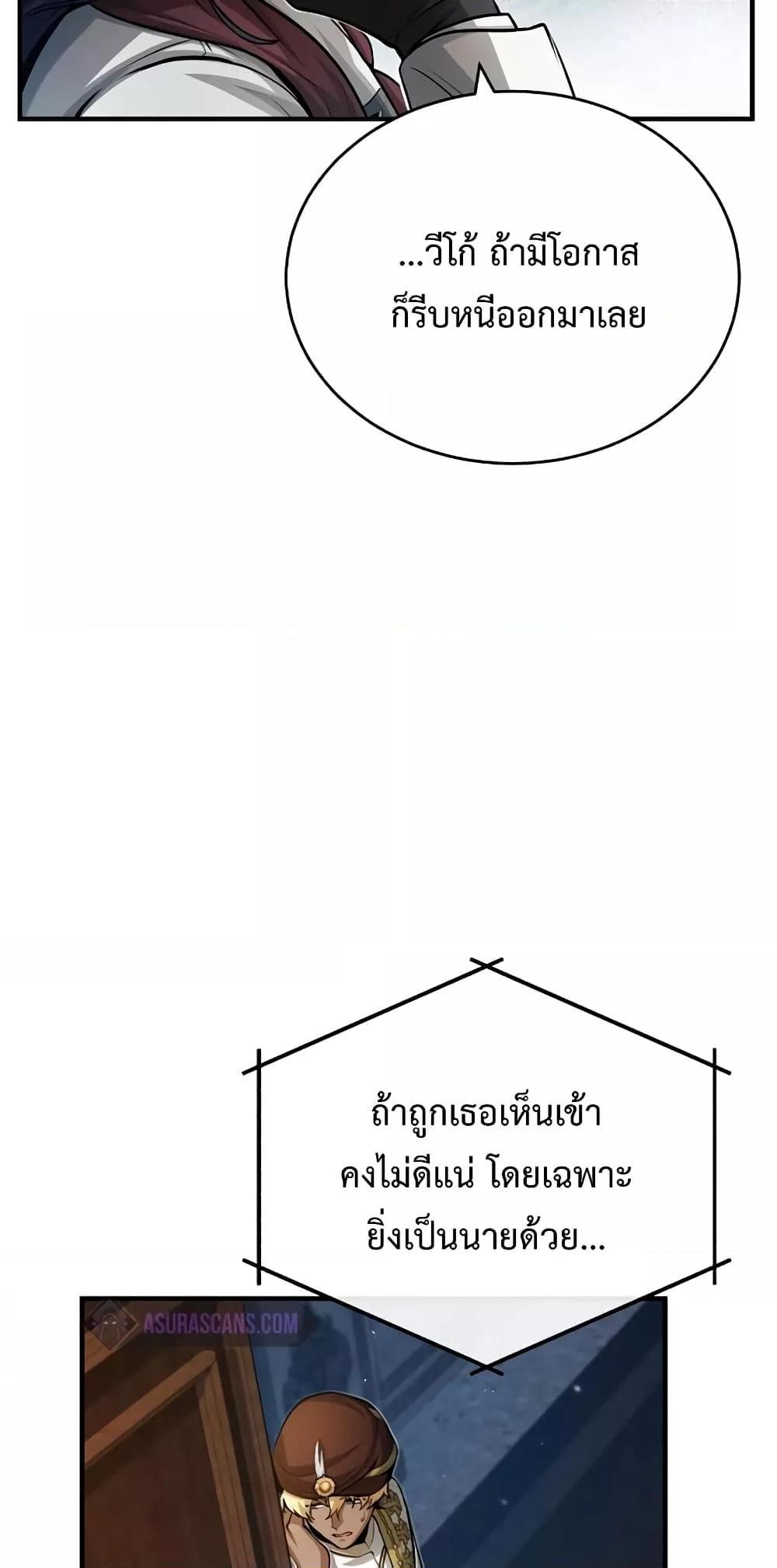 Academy Undercover Professor 45 (82)
