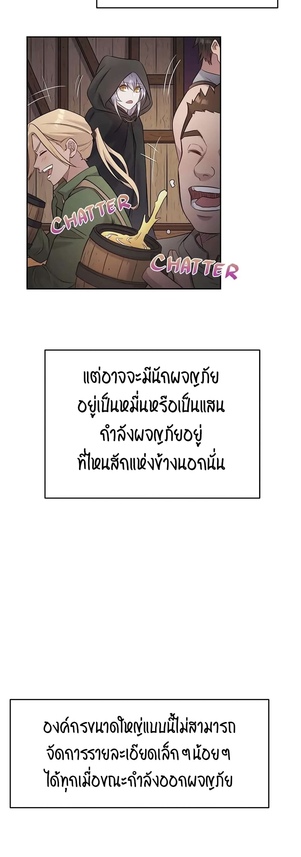 SALVOS (A MONSTER EVOLUTION LITRPG) ตอนที่ 15 (37)