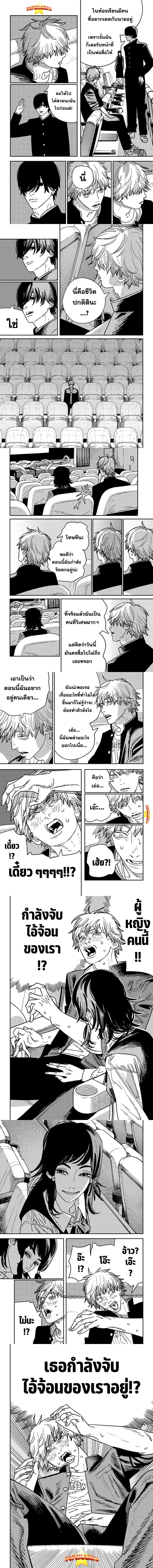Chainsaw Man 136 2