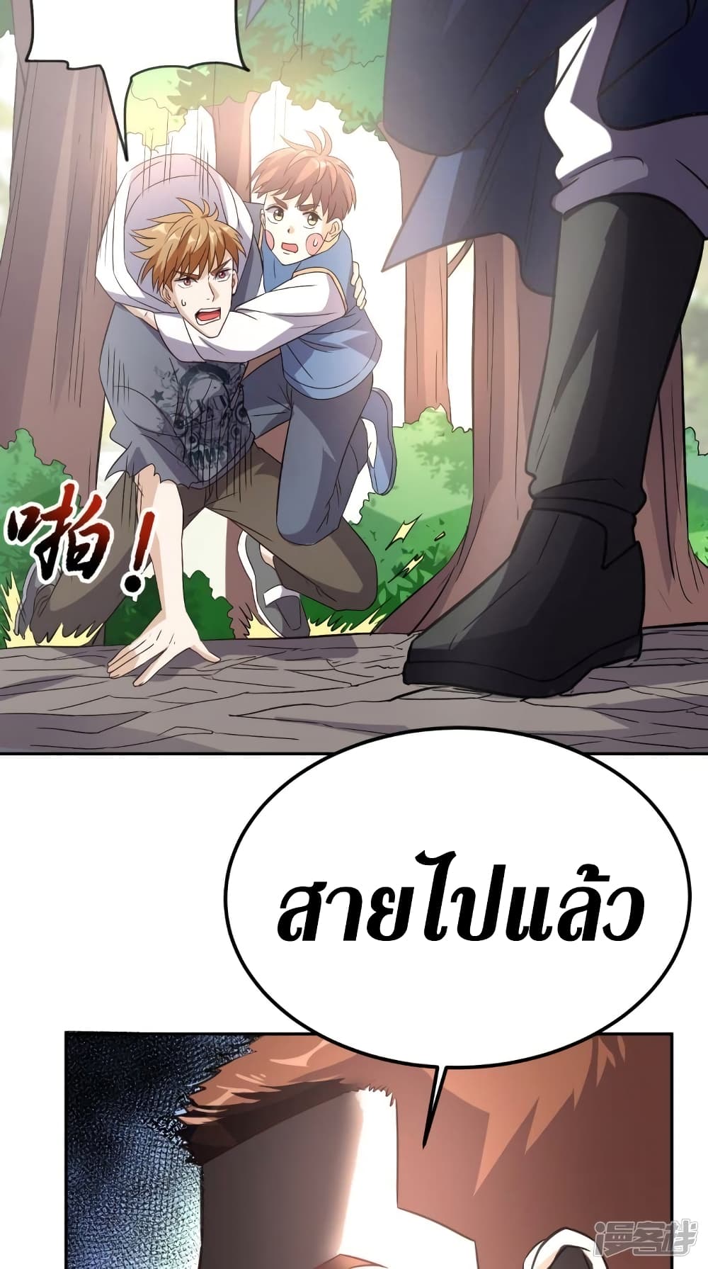 Super Wechat เธ•เธญเธเธ—เธตเน 136 (8)