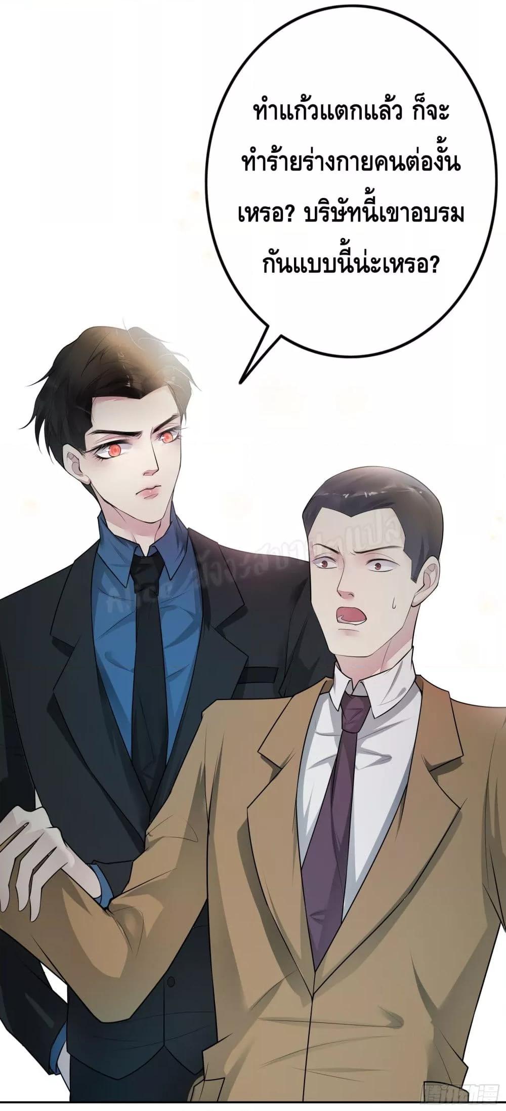 Reversal relationship สัมพันธ์ยูเทิร์น ตอนที่ 16 (12)