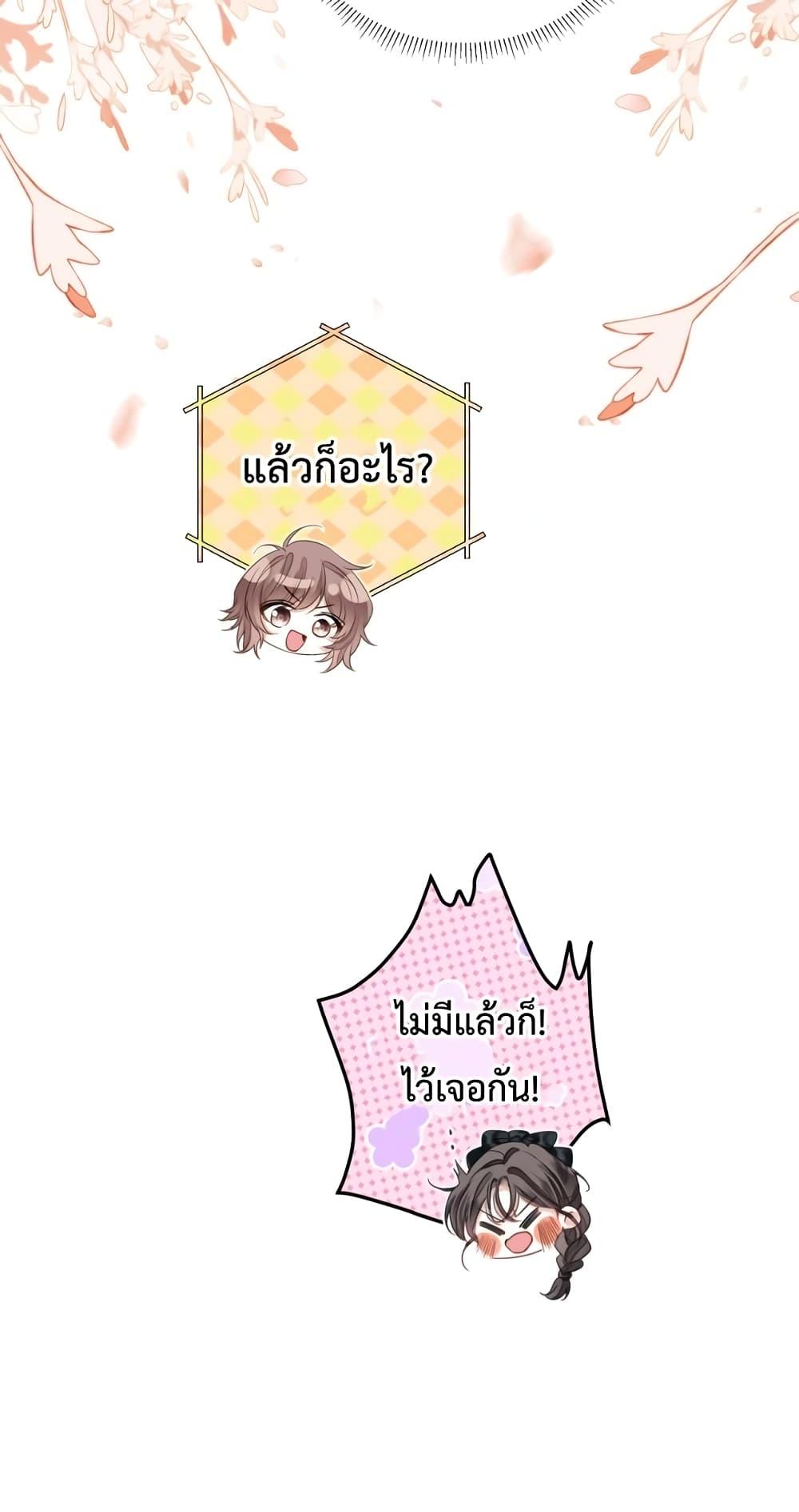 Love You All Along – รักเธอตราบนิรันดร์ ตอนที่ 11 (31)