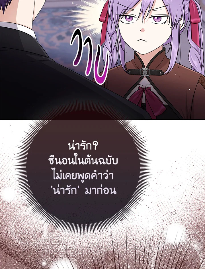 I Played the Role of the Adopted Daughter Too Well 53 060