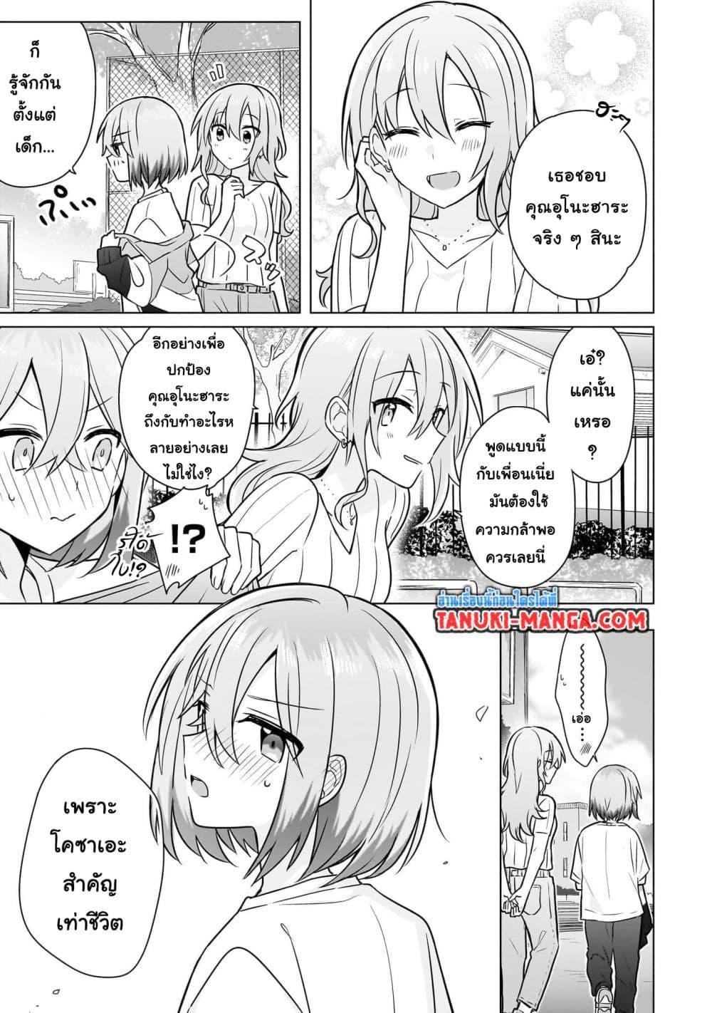 Do Shitara Osananajimi No Kanojo 8 05
