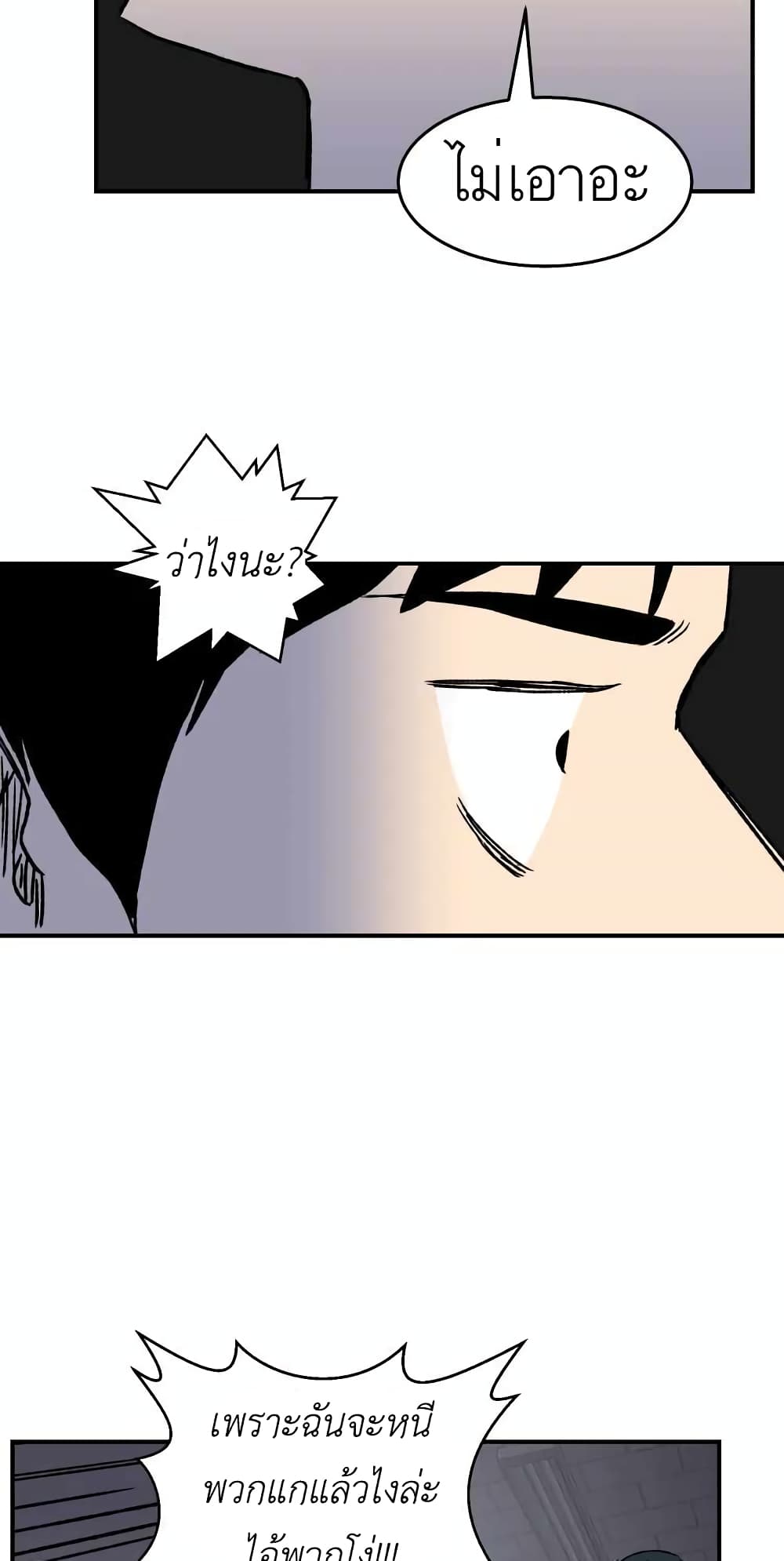 D 30 ตอนที่ 18 (48)