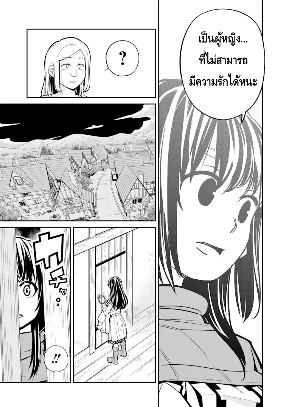 korosarete ido ni suterareta seijo ga cheat onryou ni narimashita1.2 (13)