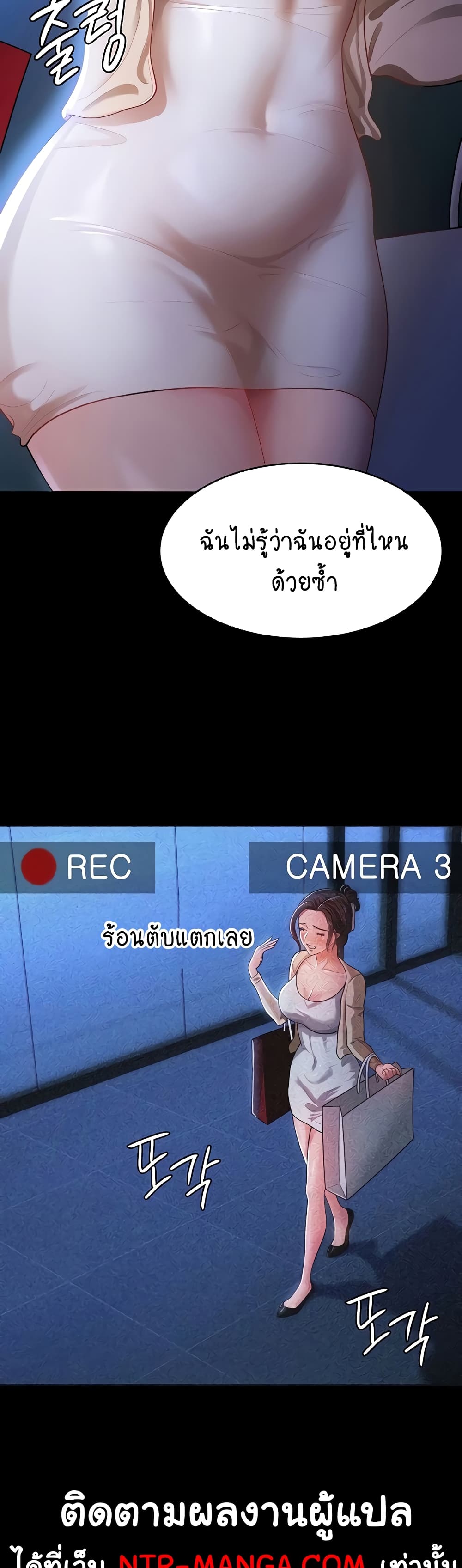 Your Wife Was Amazing ตอนที่ 1 (39)