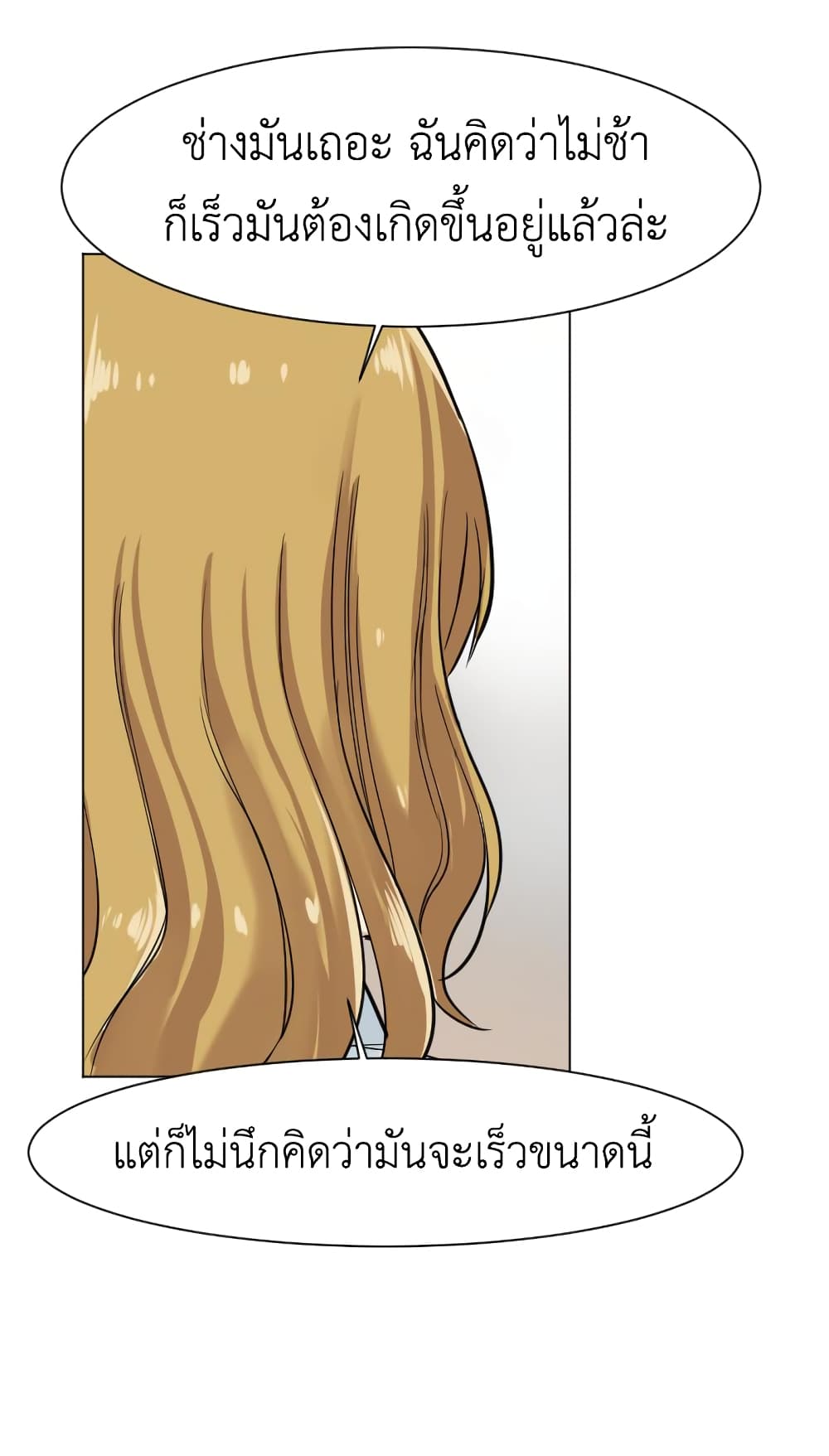 GoodBad Fortune 23 (27)