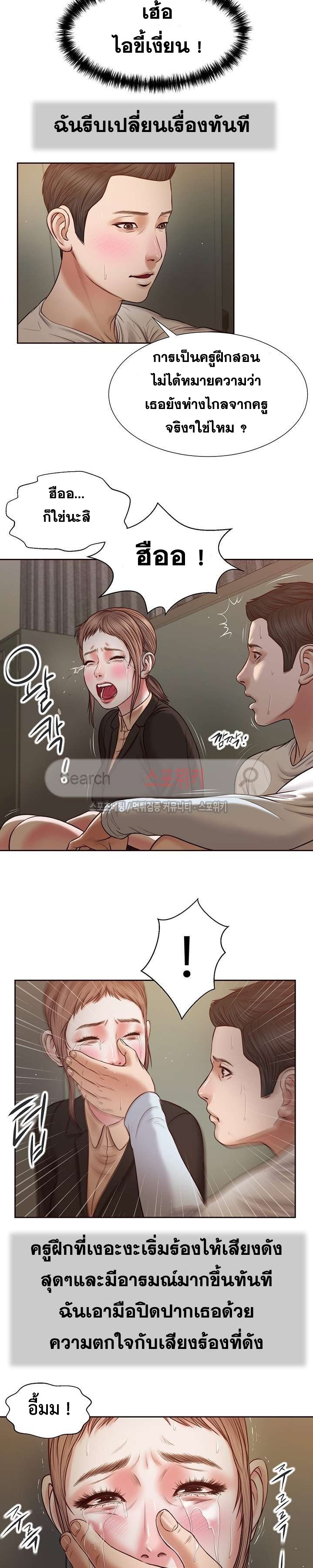 Concubine 28 page 18