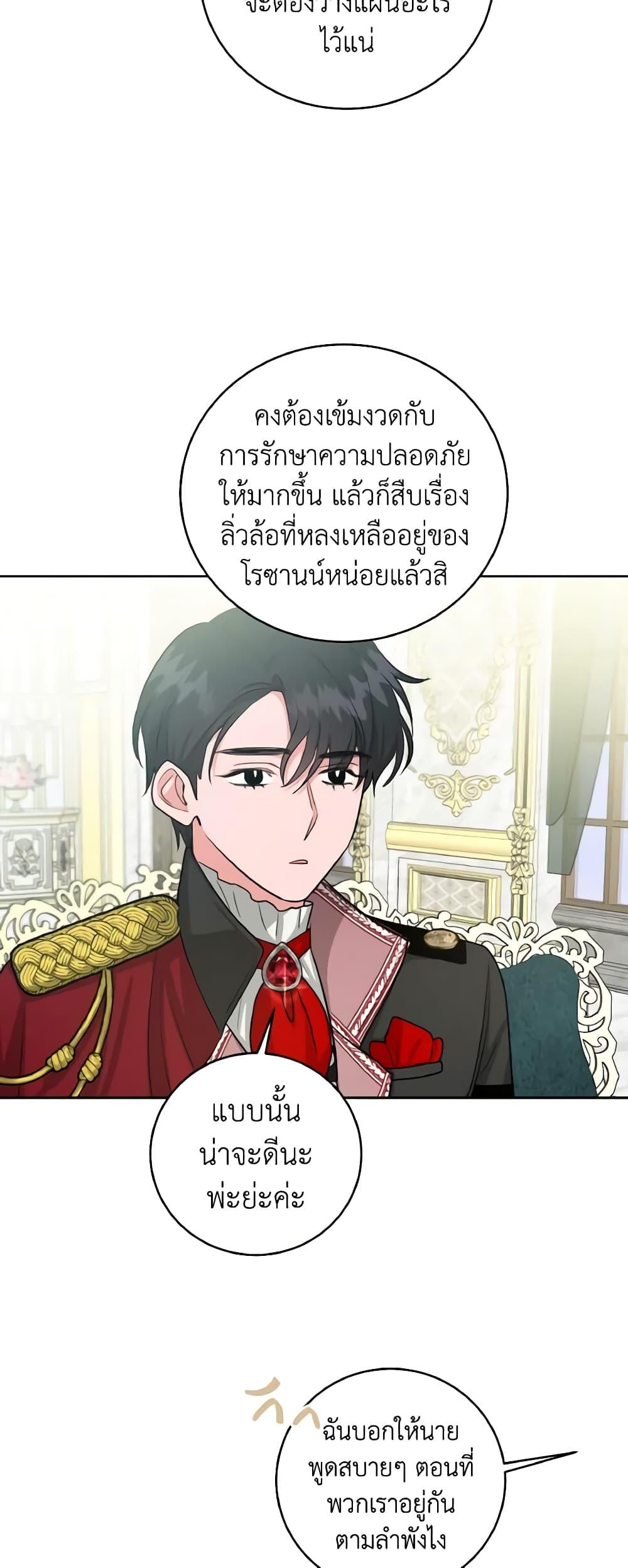 The Northern Duke Needs A Warm Hug15 (36)