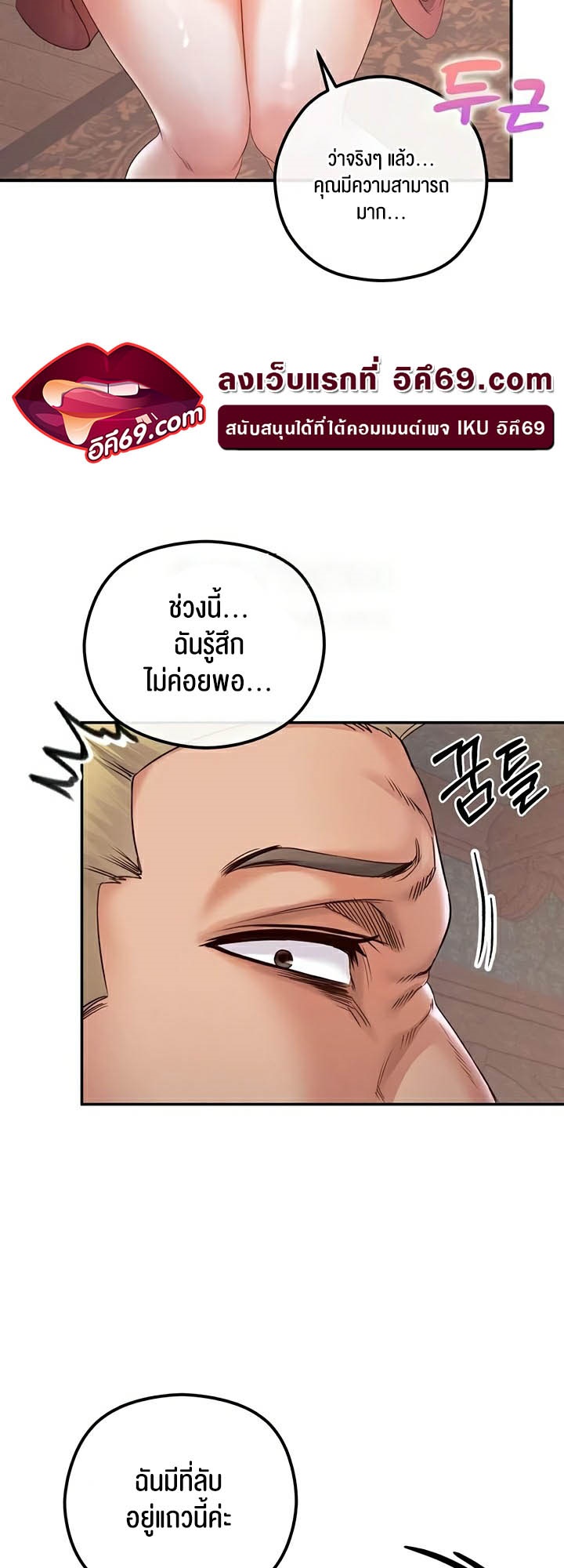 à¸­à¹ˆà¸²à¸™à¹‚à¸”à¸ˆà¸´à¸™ à¹€à¸£à¸·à¹ˆà¸­à¸‡ Revenge By Harem 23 46