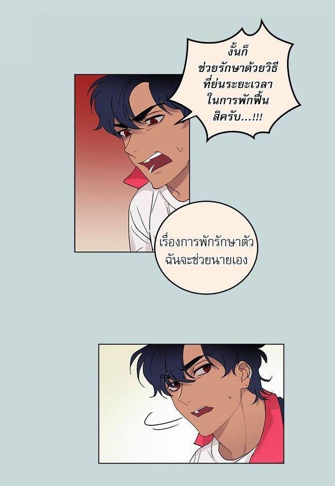 เสือขย้ำจันทร์ 10 72
