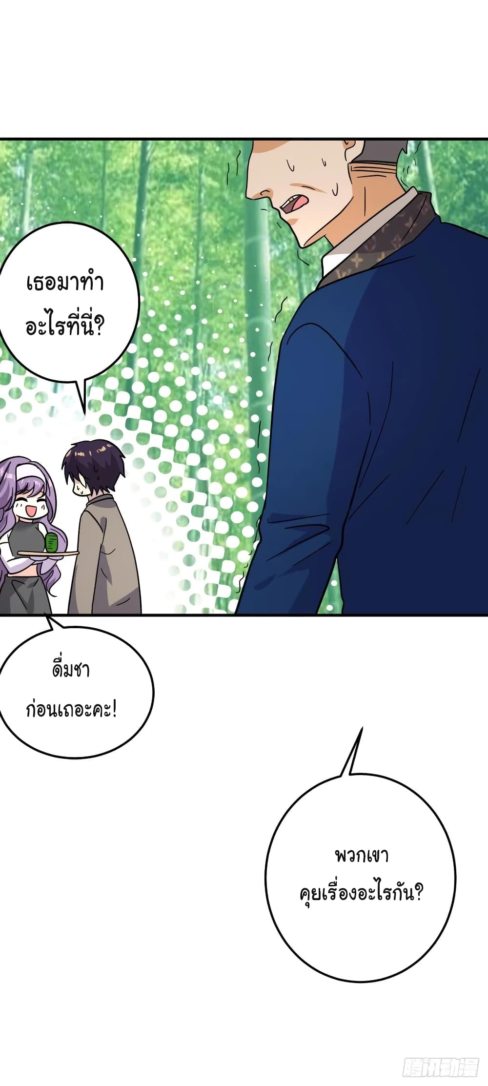 Super Broadcast System ตอนที่ 80 (24)