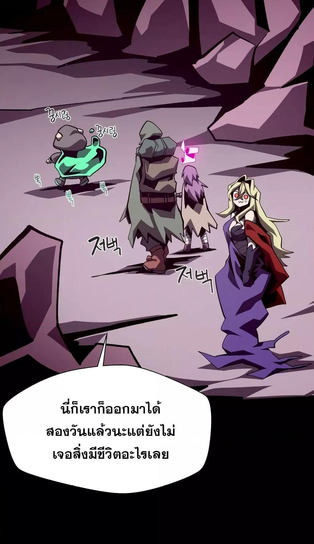 Dungeon Odyssey 46 36