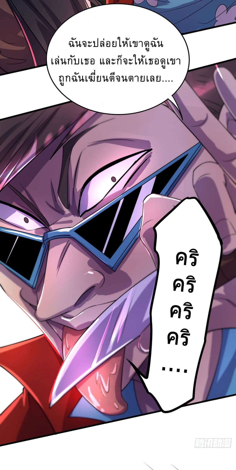 More Kill More Powerful ตอนที่ 15 (10)