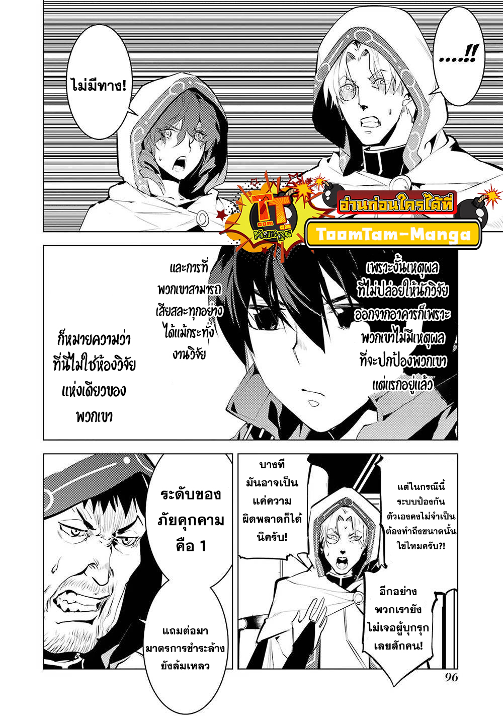 Tensei Kenja no Isekai Life 50.2 11 11 25660019