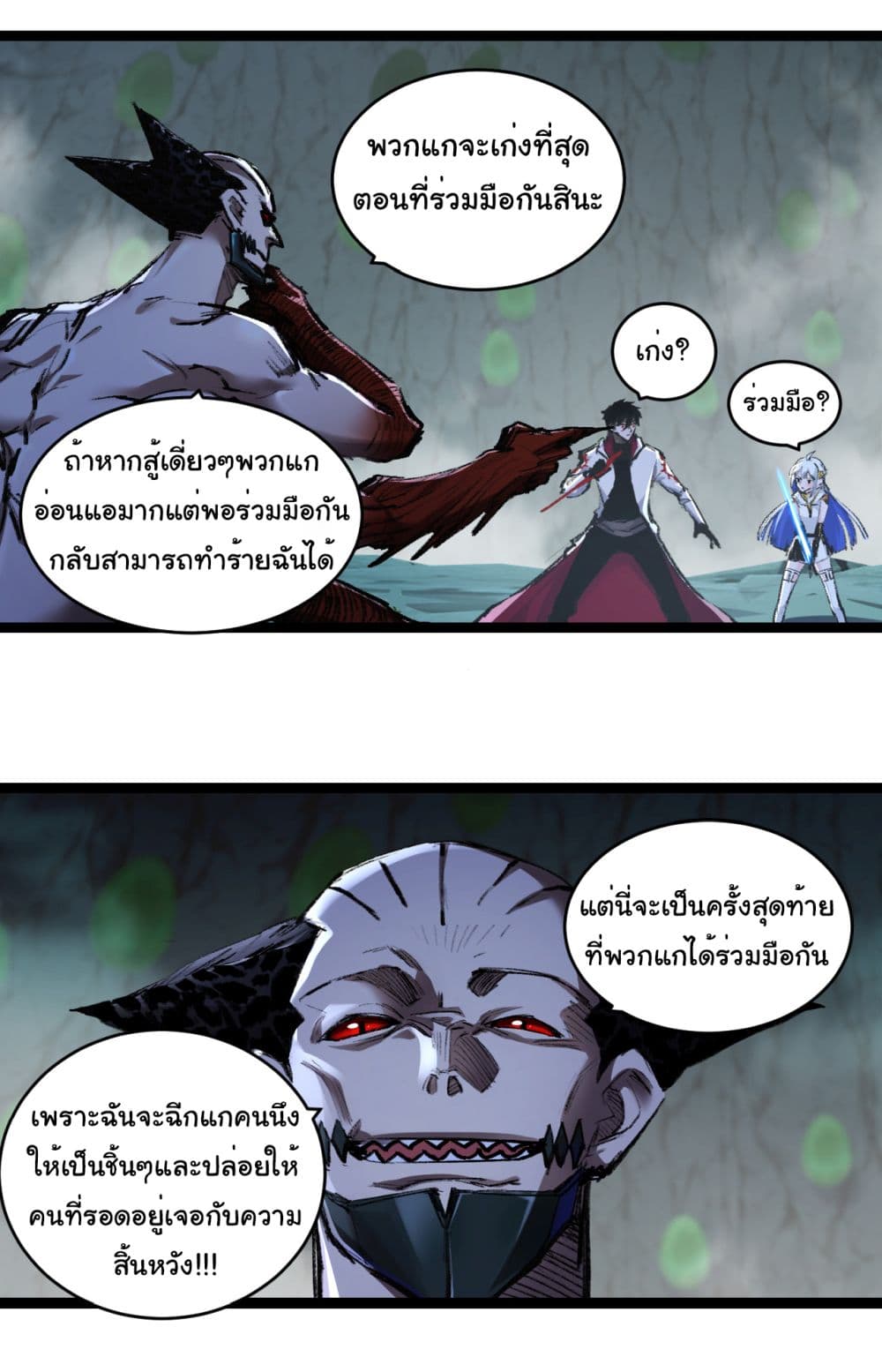 I’m The Boss in Magic Moon ตอนที่ 36 (16)
