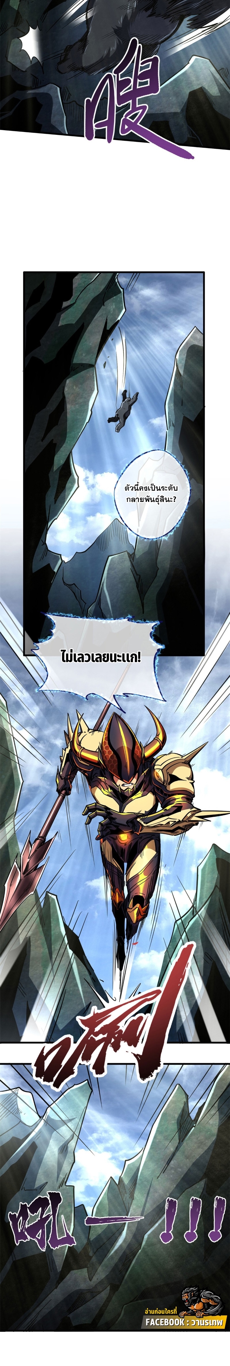 super gene 103.09