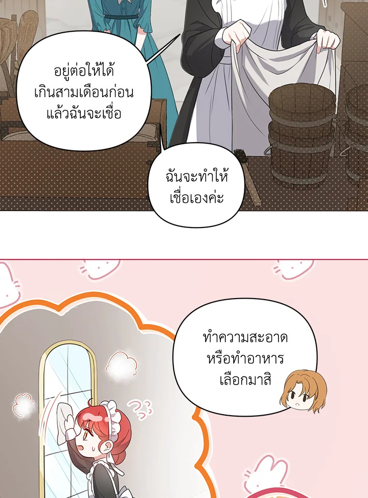 I Became the Tyrant’s Translator 7 15