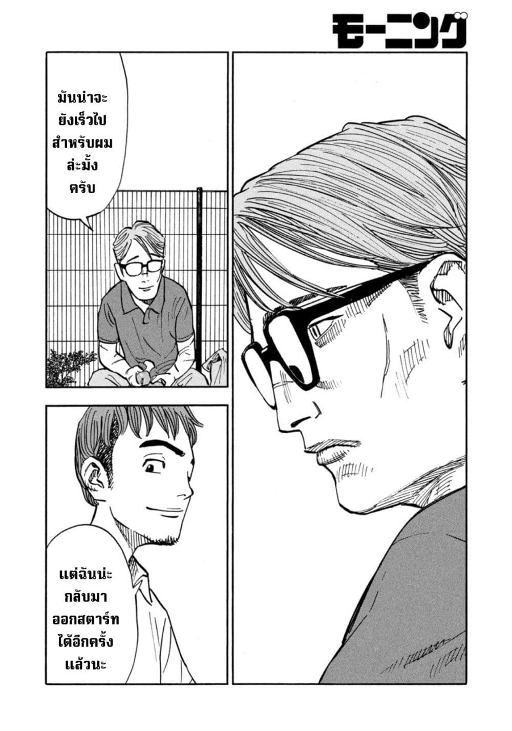 Heiwa no Kuni no Shimazaki e ตอนที่ 11 (14)