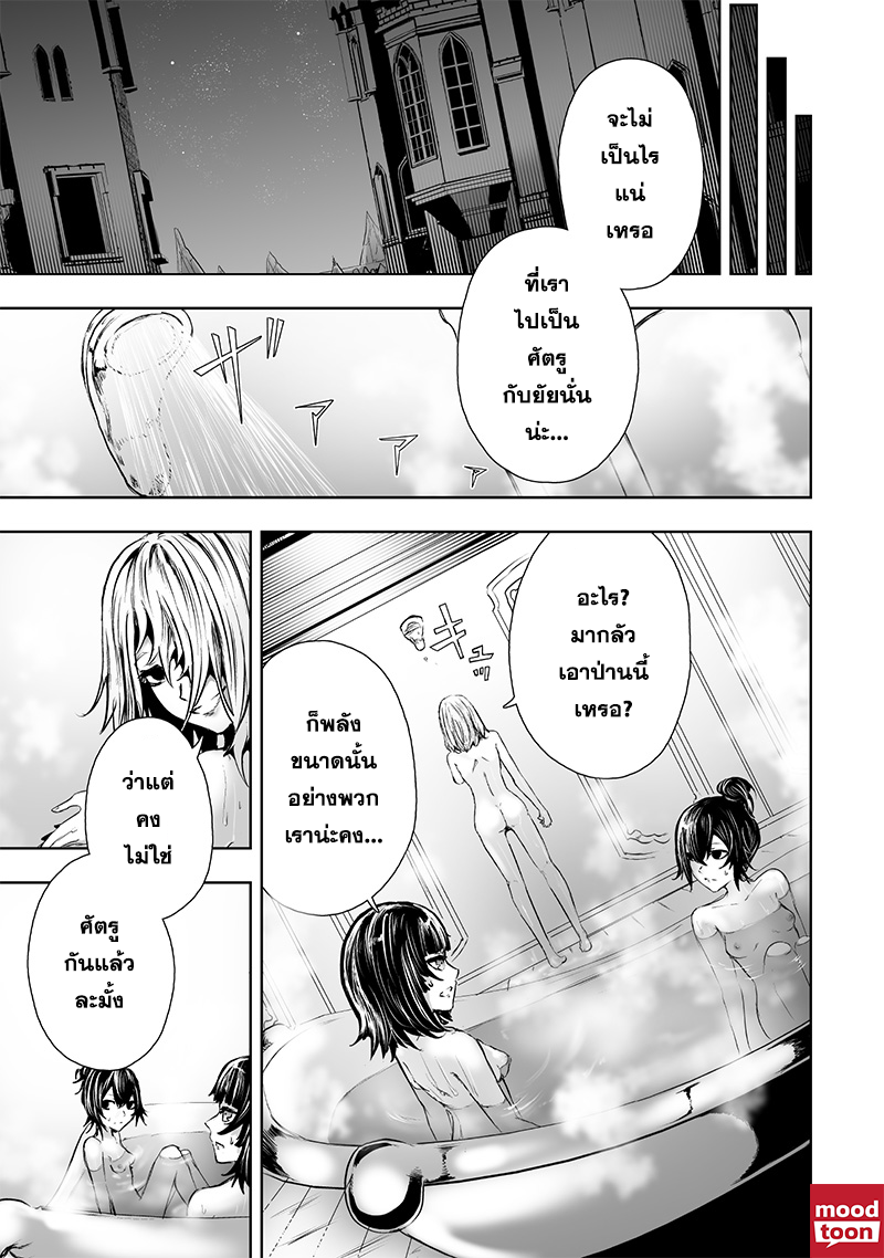 Ore dake Fuguu Skill no Isekai Shoukan ตอนที่ 68 (6)