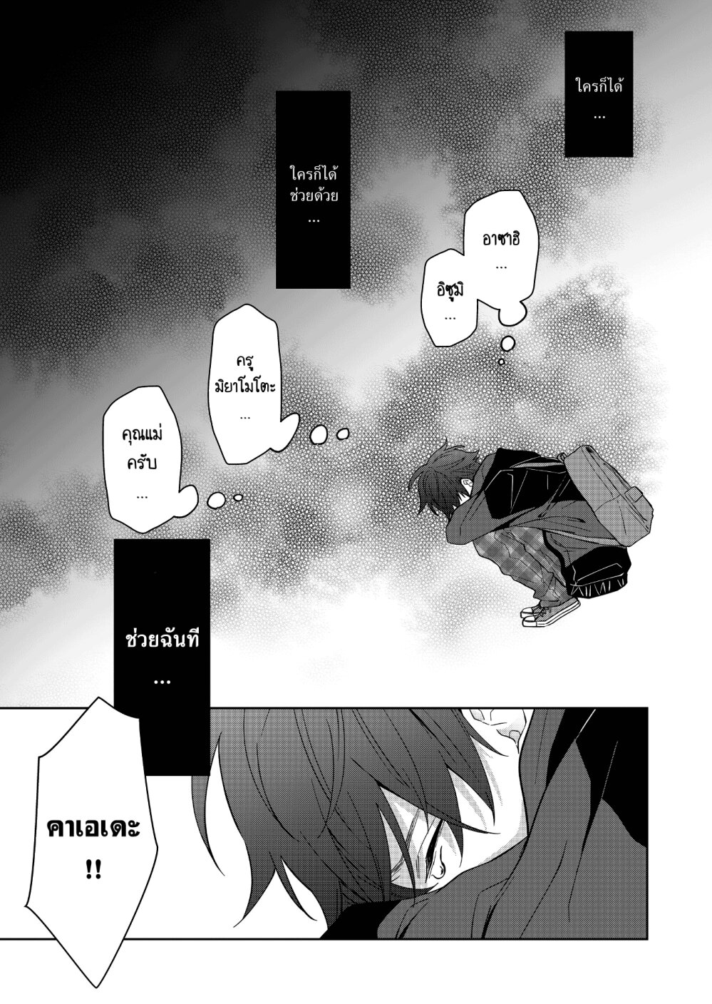 Sensitive Boy 17 03