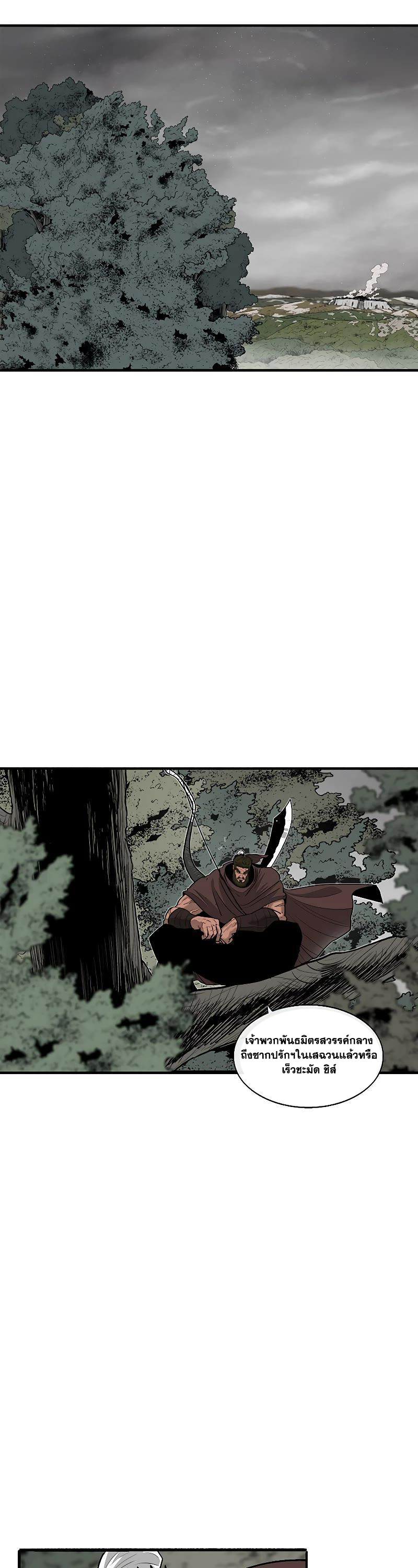 Legend of the Northern Blade 150 (36)