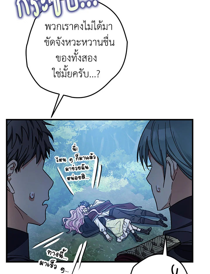 The Tyrant’s Tranquilizer 16 041