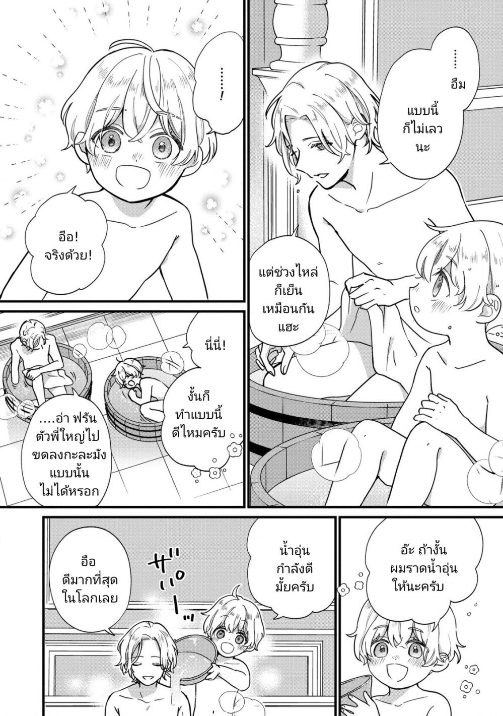 Akuyaku No Goreisoku No Donika 1 (20)