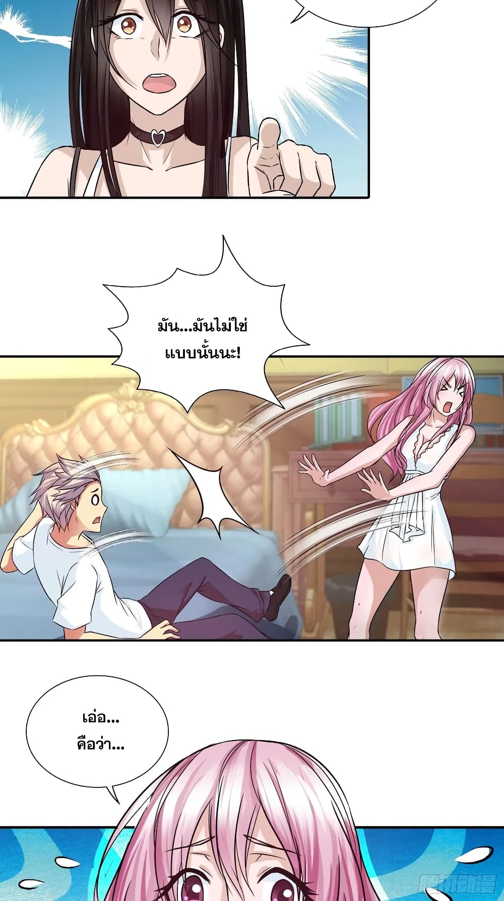 I Am A God of Medicine ตอนที่ 96 (3)