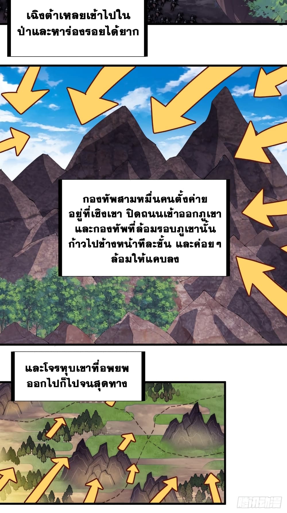 It Starts With a Mountain 173 27