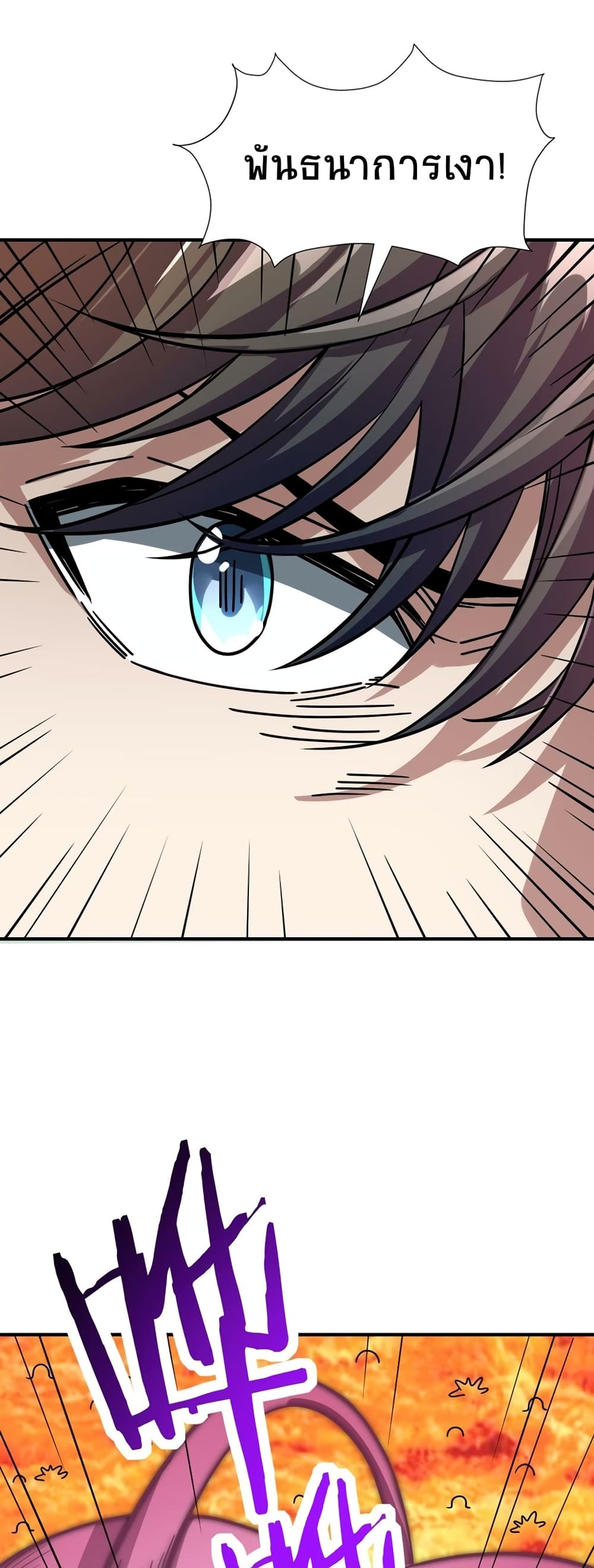 Global Killing Awakening SSS Level Talent At The Beginning! ตอนที่ 35 (33)