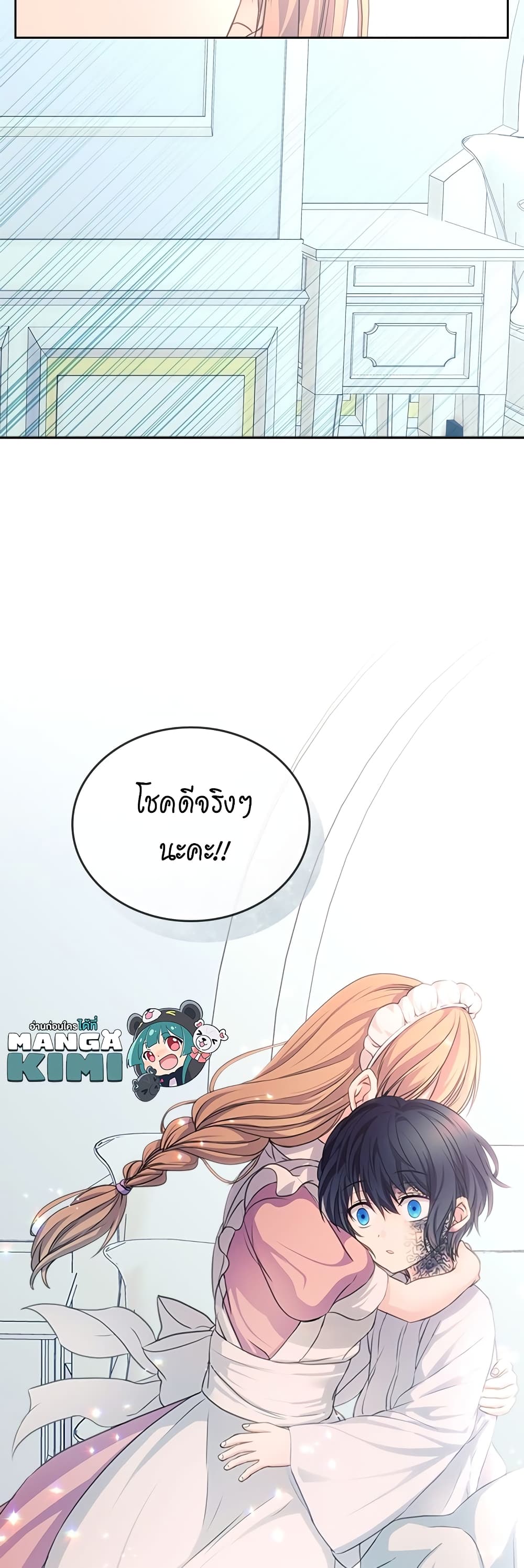 I Became a Duke’s Maid ตอนที่ 13 (39)