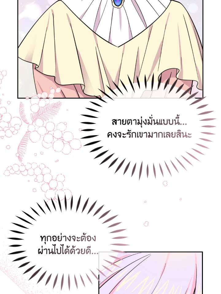 The Returner Lady Opens a Dessert Shop 17 082