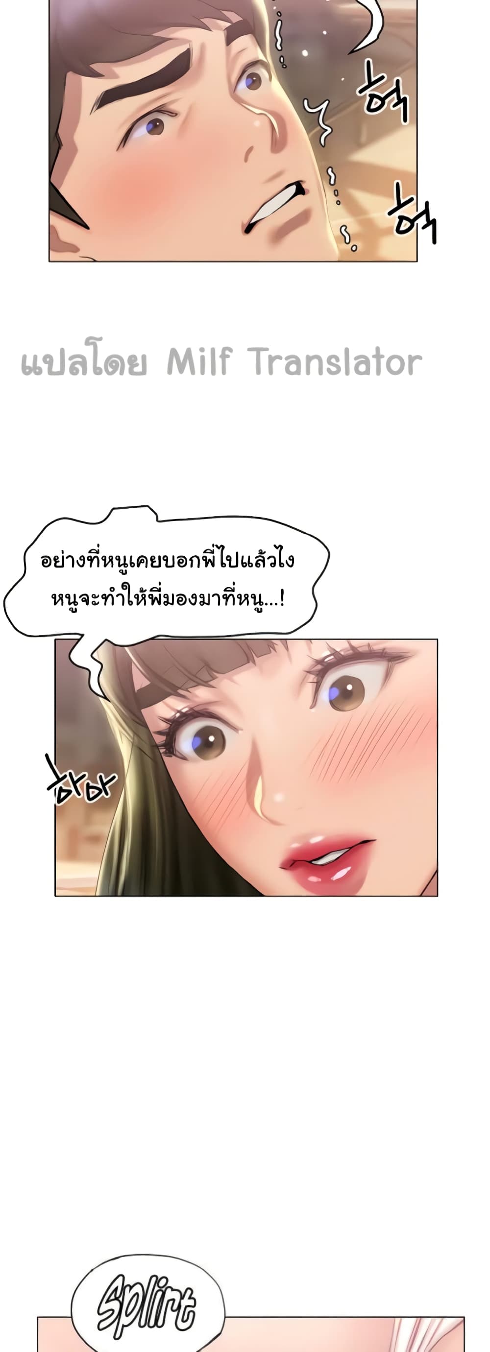Understanding of Flirting ตอนที่ 27 (57)