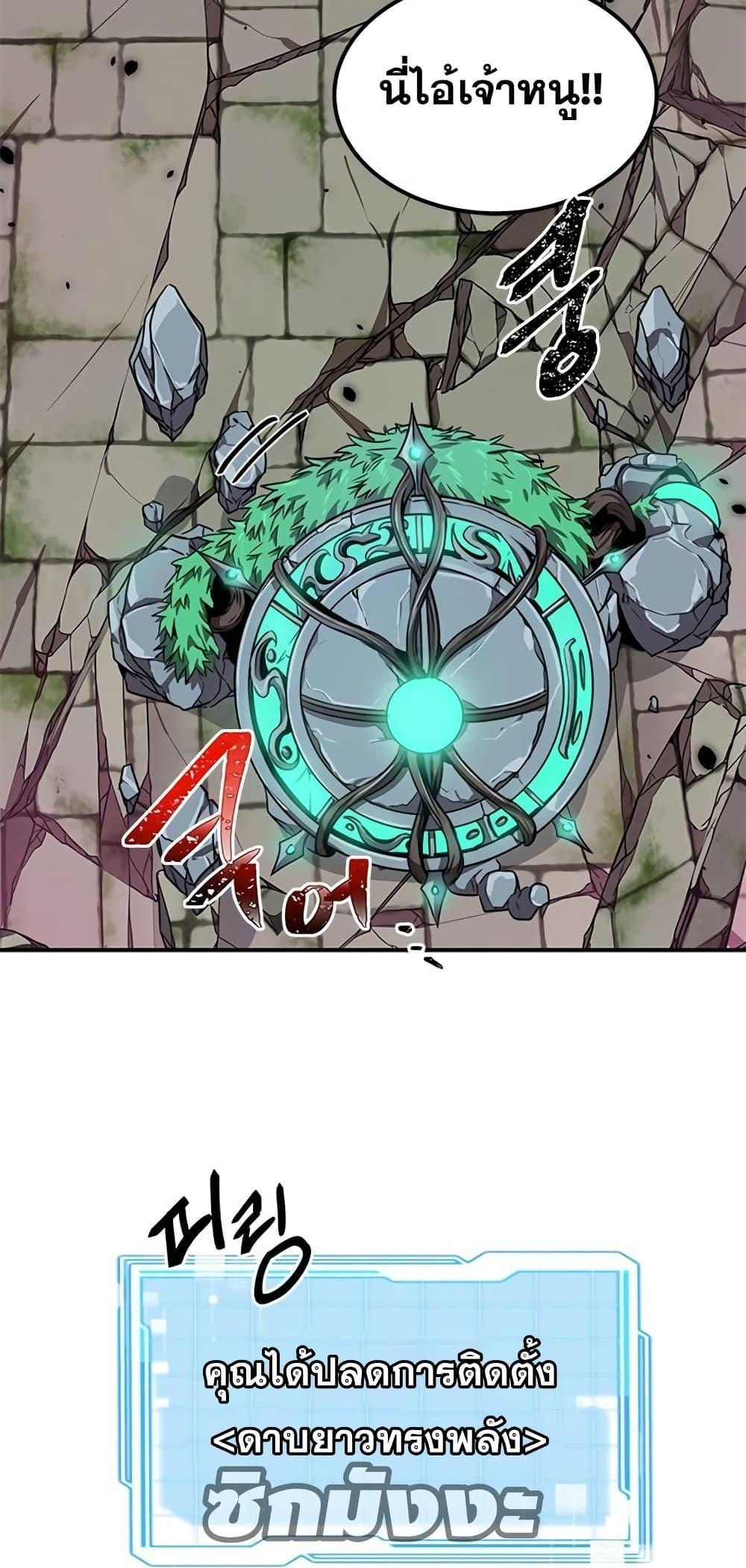 Legendary Ranker Comeback 4 (77)
