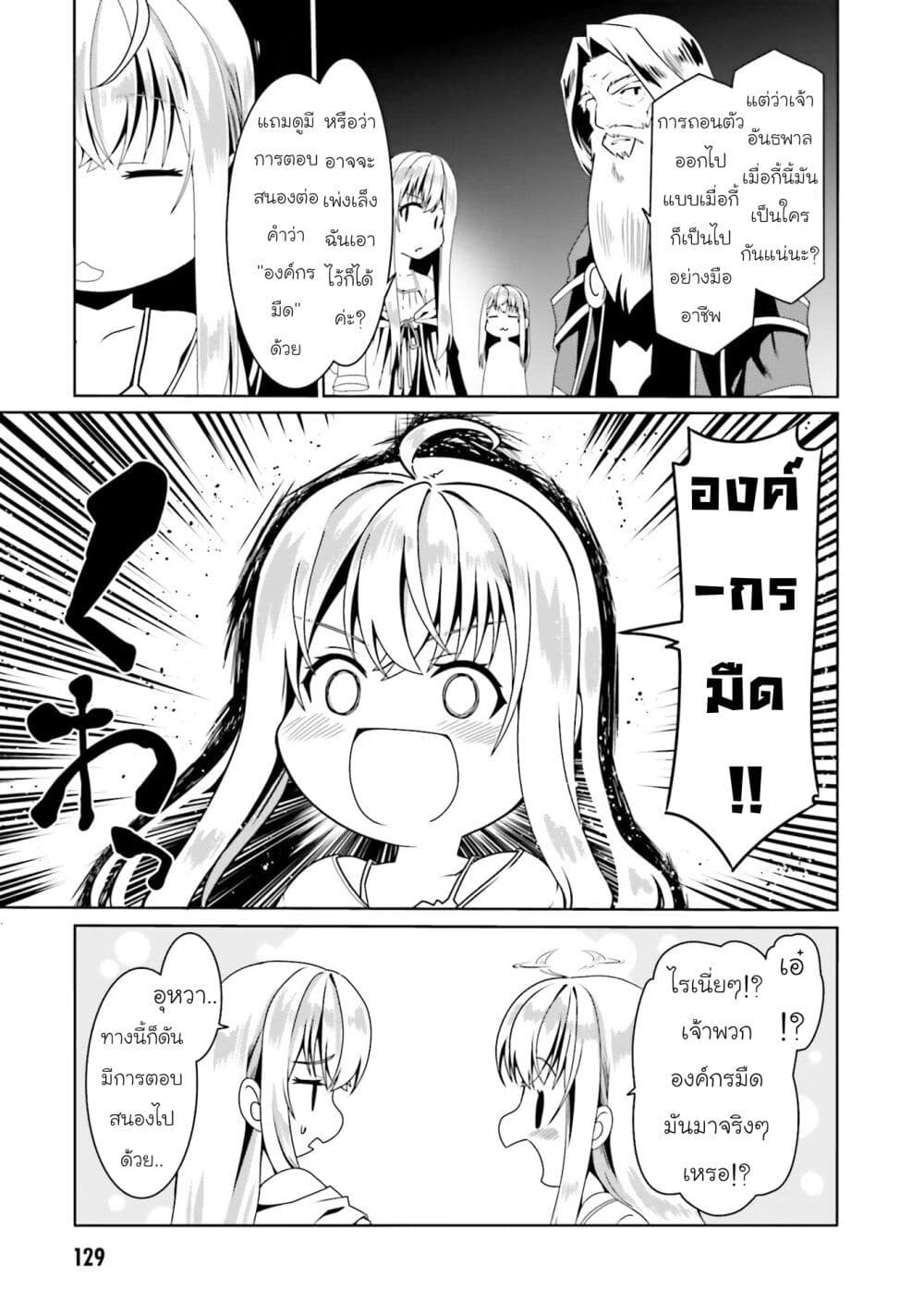 Douyara Watashi No Karada Wa 53 23
