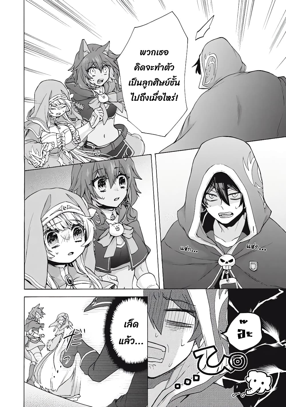 Kukuku……. Yatsu wa Shiten 17.2 08