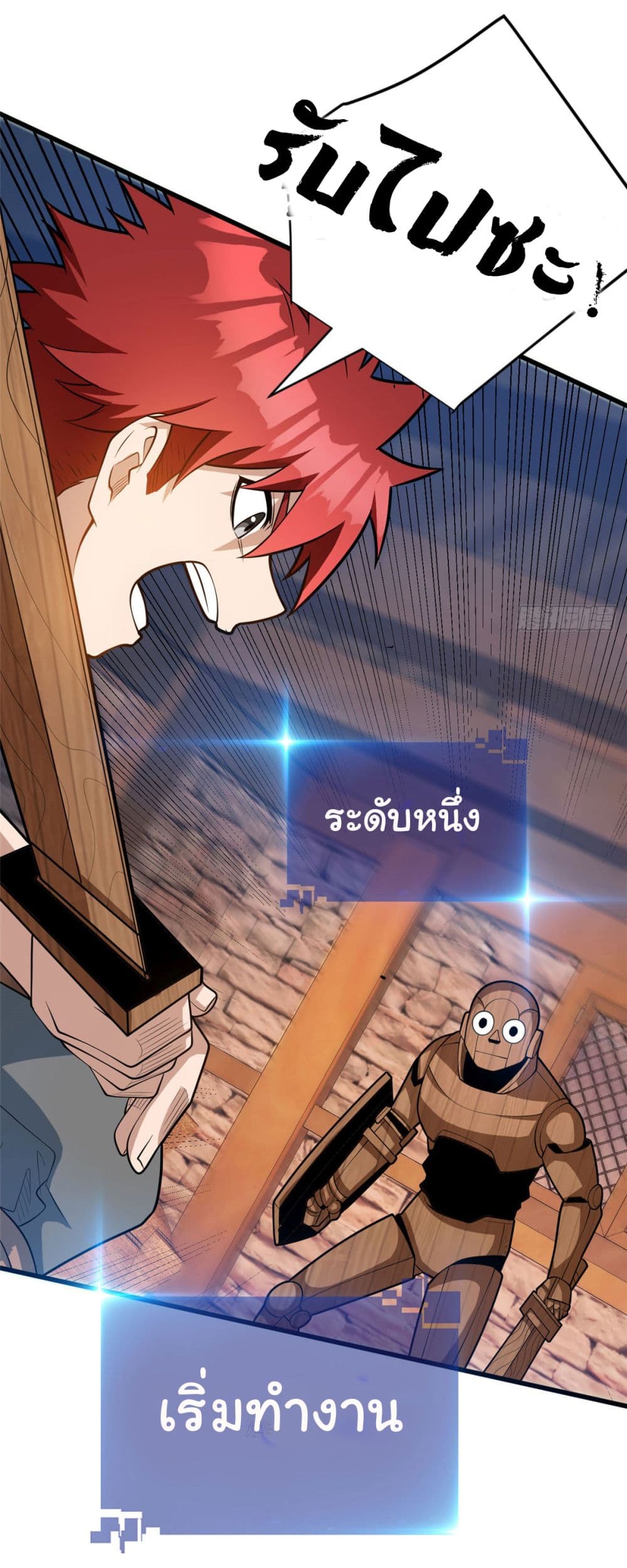 Evil Dragon Is Reincarnated! Revenge Begins at the Age of Five! ตอนที่ 3 (27)