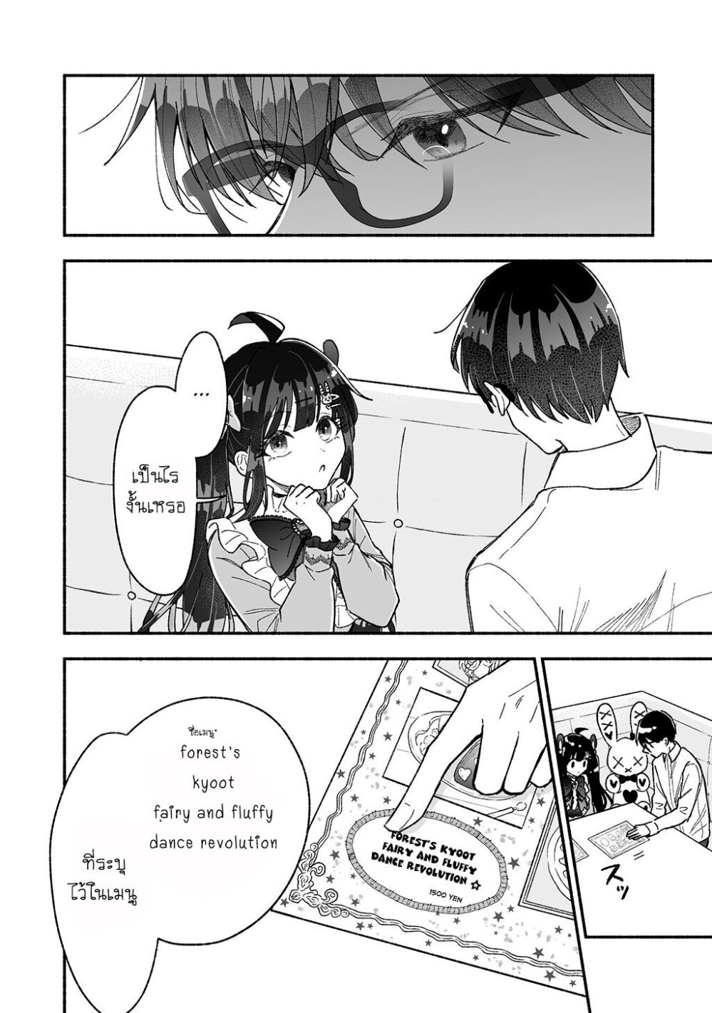 Onnanoko wa Otoko no Tame no 6.5 2