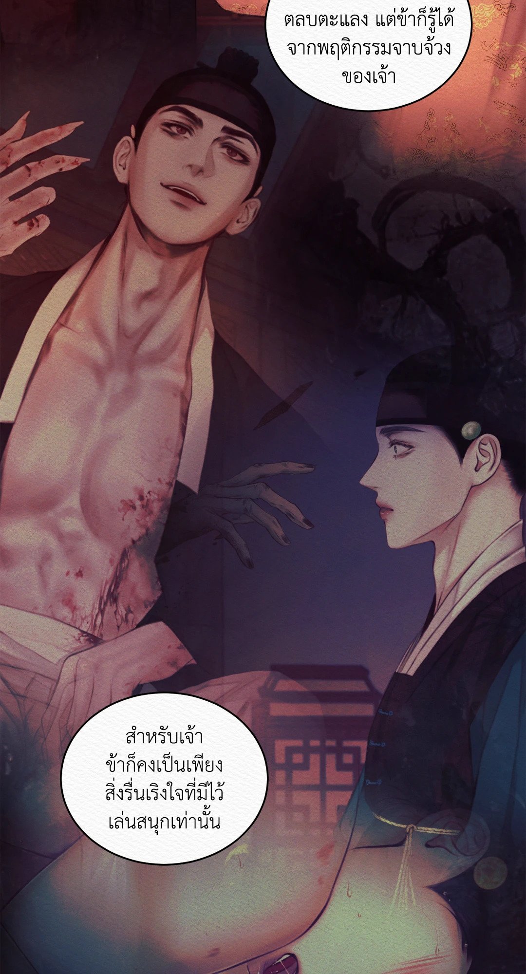 Night Song 23 22