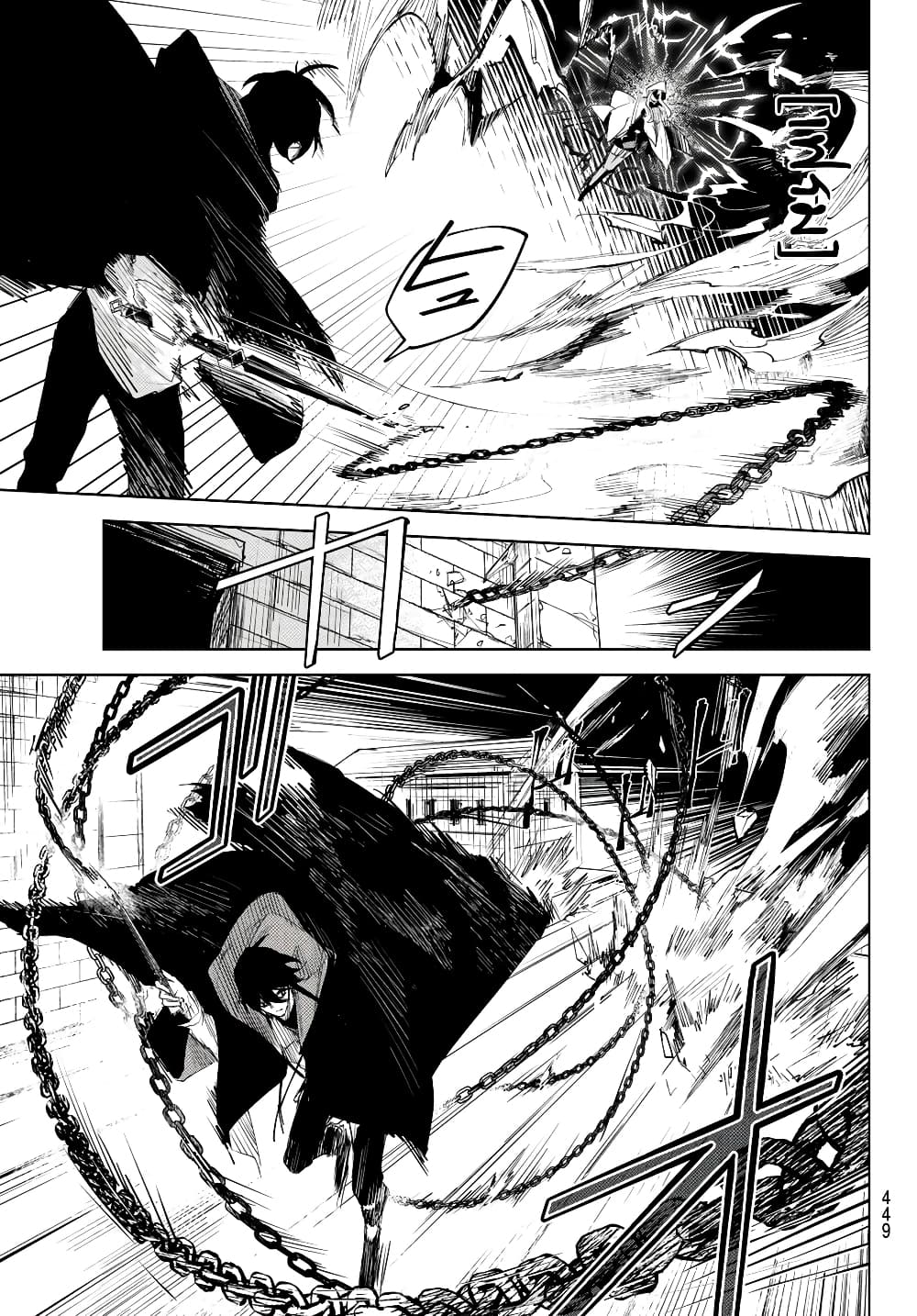 Danzai no Majutsugari ตอนที่ 4.2 (5)