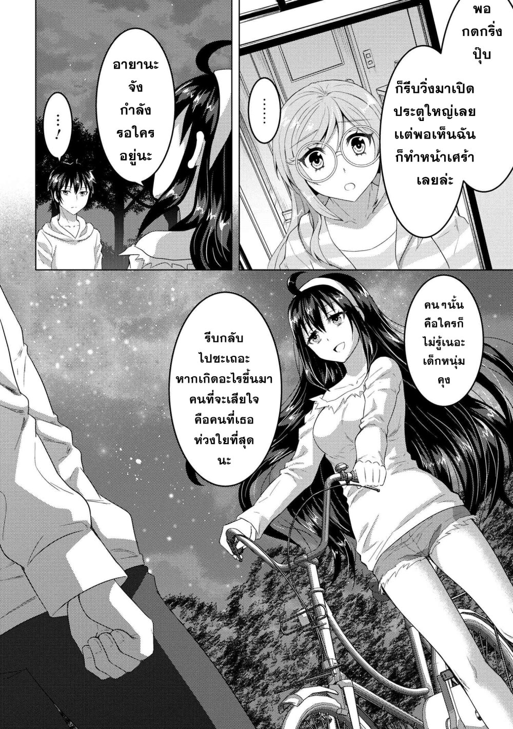 Konbini Goto Kara Tasuketa Jimi 4 32