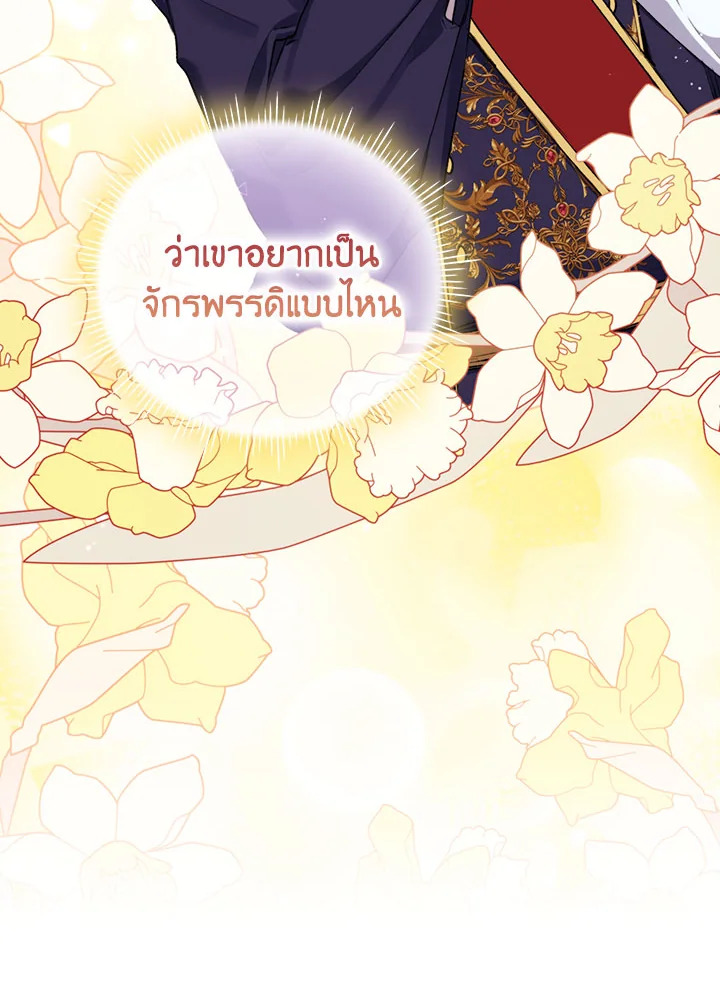 I’ll Raise You Well in This Life, Your Majesty! 55 47