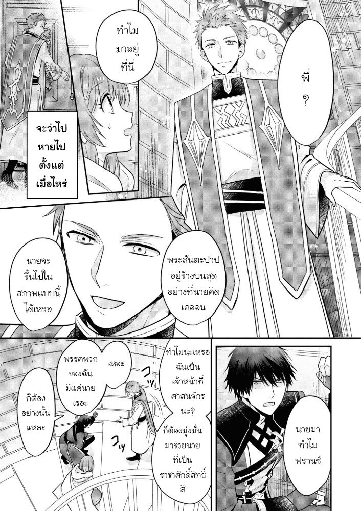 Cheat Shoujo ga Boukun 12 09