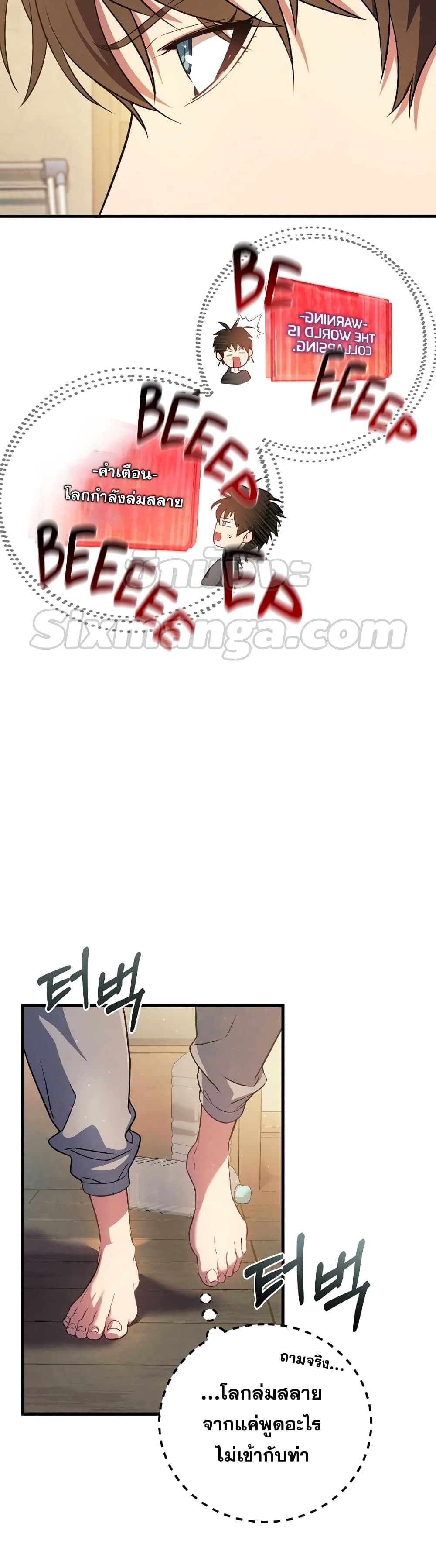 God’s Webnovel 1 012