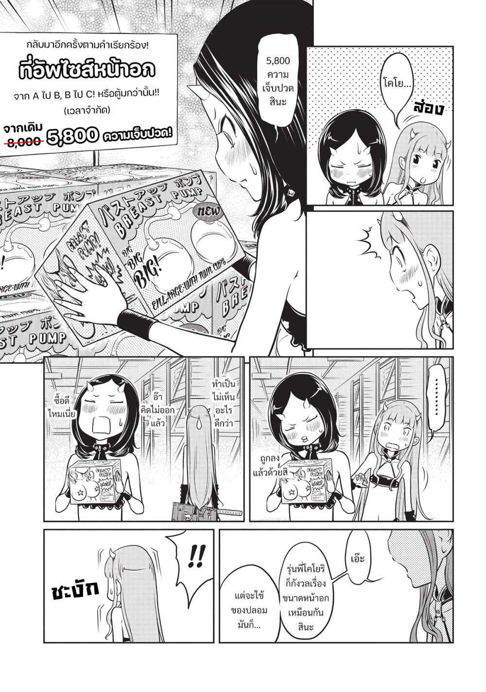 Jigokuren Death Life 5 (15)