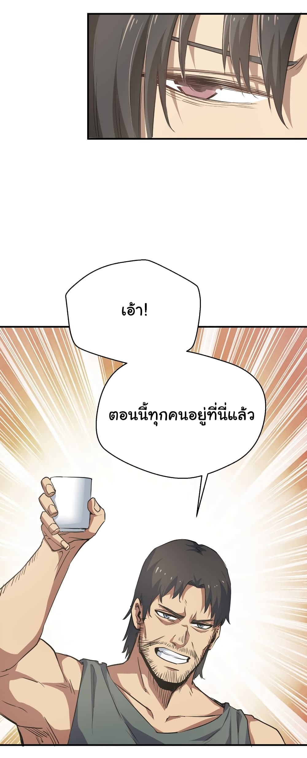 I Was Reborn Before The Zombie Apocalypse ตอนที่ 16 (35)