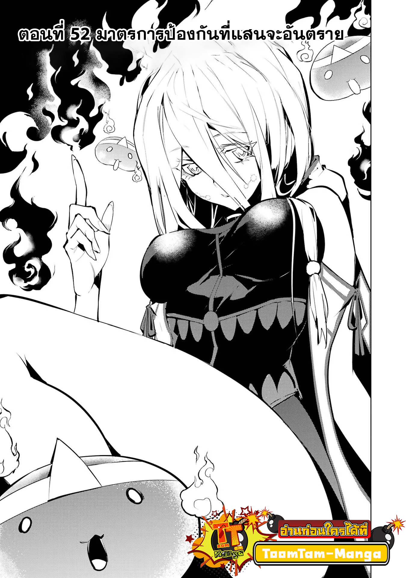 Tensei Kenja no Isekai Life 52.1 24 11 25660003